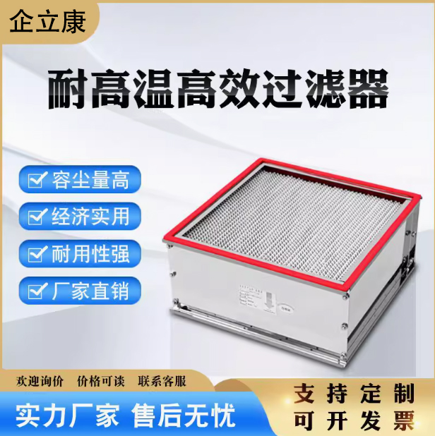 耐高溫過(guò)濾器材料、設(shè)計(jì)與工業(yè)應(yīng)用